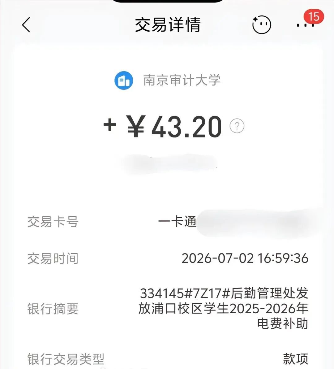 都放暑假了,学校为啥还买下一万斤西瓜? 都放暑假了,学校为啥还买下一万斤西瓜?