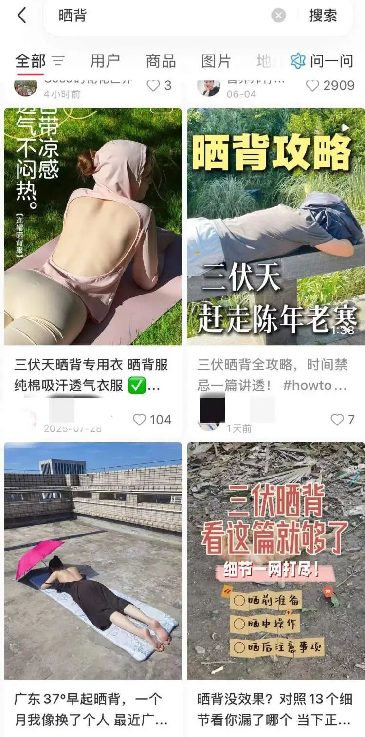 三伏天,公园有人扎堆晒背?零星有人来晒,还有人剪了衣服后背自制晒背服 三伏天,公园有人扎堆晒背?零星有人来晒,还有人剪了衣服后背自制晒背服