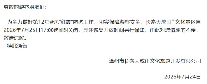 台风“红霞”或以巅峰强度登陆!福建南部等地将承接最强降雨 台风“红霞”或以巅峰强度登陆!福建南部等地将承接最强降雨