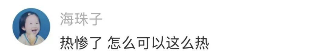 热到方向盘烫手、玻璃自爆?大暑+中伏=“高温双打”!上海未来一周被副高“硬控”,网友:已经化了 热到方向盘烫手、玻璃自爆?大暑+中伏=“高温双打”!上海未来一周被副高“硬控”,网友:已经化了