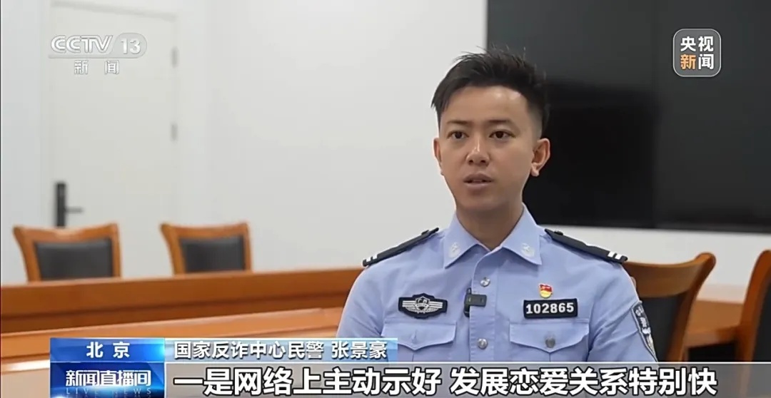 借恋爱名义骗取打赏 警方揭秘直播婚恋诈骗完整链条 借恋爱名义骗取打赏 警方揭秘直播婚恋诈骗完整链条