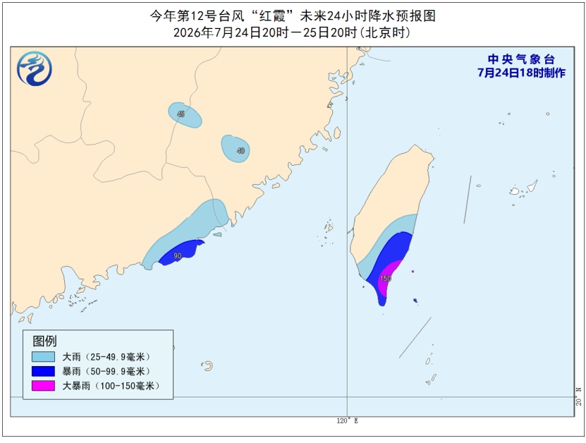 台风“红霞”登陆点有变,将于25日晚上至26日早晨在广东珠海到饶平一带沿海登陆 台风“红霞”登陆点有变,将于25日晚上至26日早晨在广东珠海到饶平一带沿海登陆