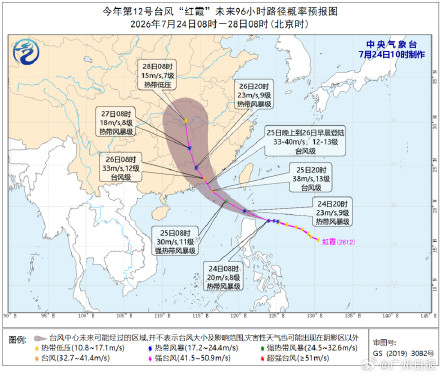 广州全市台风预警生效,台风“红霞”未来48小时内将对广州有影响 广州全市台风预警生效,台风“红霞”未来48小时内将对广州有影响