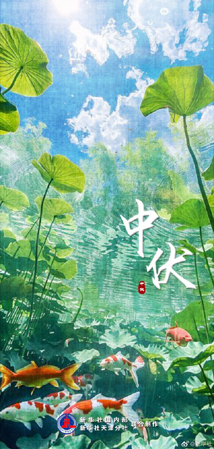 “加长版”中伏来了~吃碗二伏面消暑解乏 “加长版”中伏来了~吃碗二伏面消暑解乏