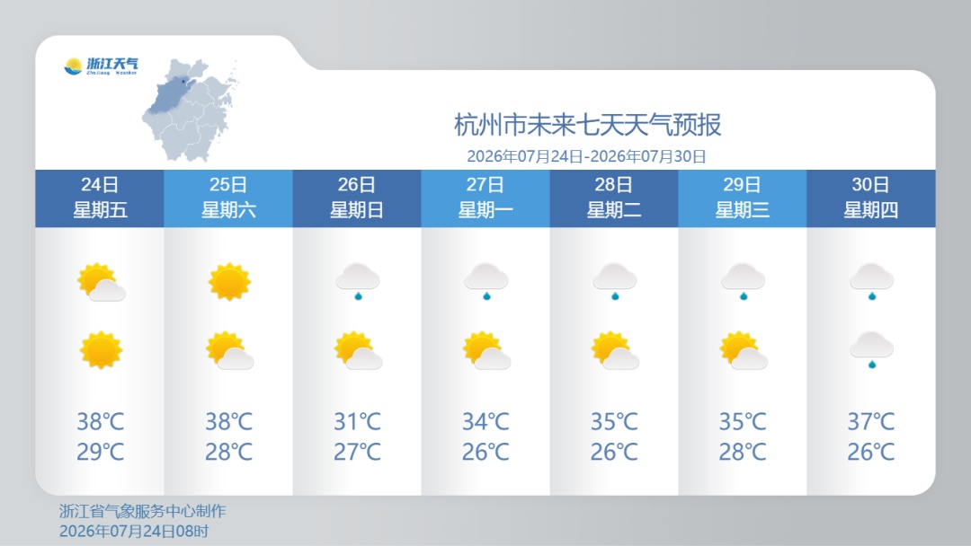 确认了,台风“红霞”影响杭州!暴雨、9级雷雨大风都要来,这波范围极广,请提前准备 确认了,台风“红霞”影响杭州!暴雨、9级雷雨大风都要来,这波范围极广,请提前准备