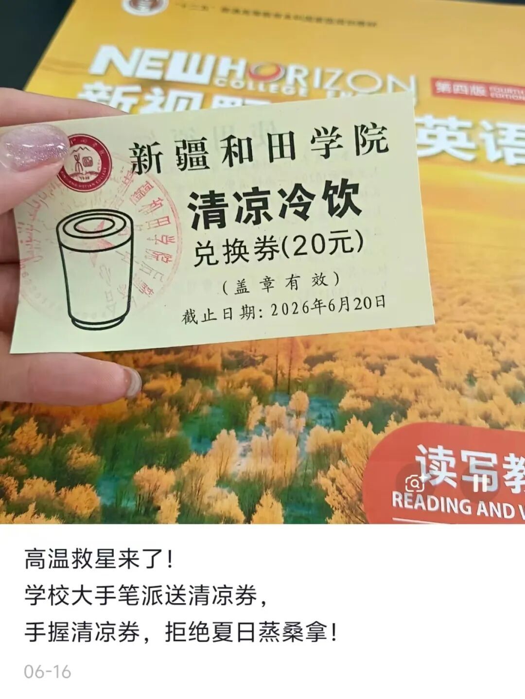 都放暑假了,学校为啥还买下一万斤西瓜? 都放暑假了,学校为啥还买下一万斤西瓜?