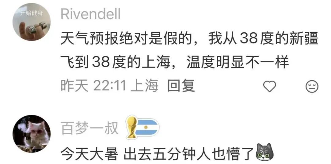 方向盘烫手、玻璃自爆?上海被副高“硬控”……新台风要来了! 方向盘烫手、玻璃自爆?上海被副高“硬控”……新台风要来了!