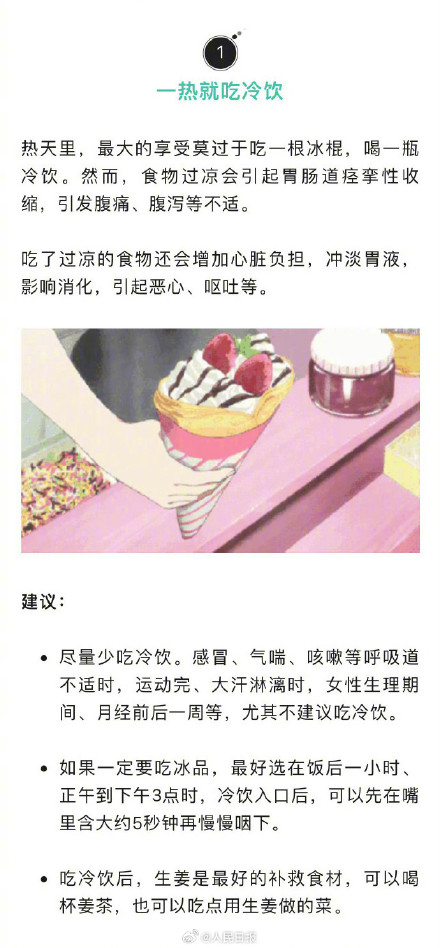 高温天别做这5件事 高温天别做这5件事