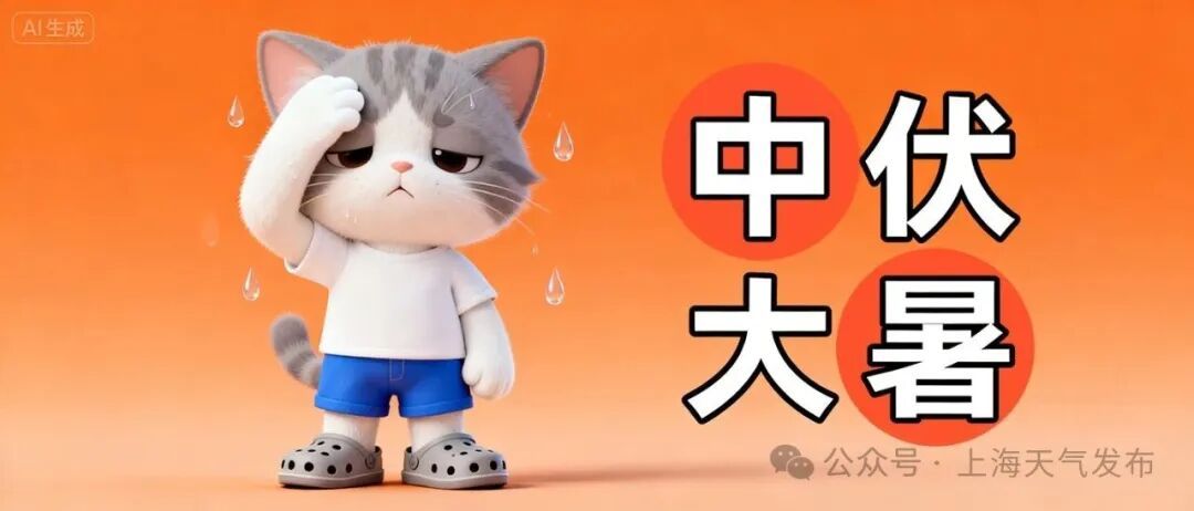 方向盘烫手、玻璃自爆?上海被副高“硬控”……新台风要来了! 方向盘烫手、玻璃自爆?上海被副高“硬控”……新台风要来了!