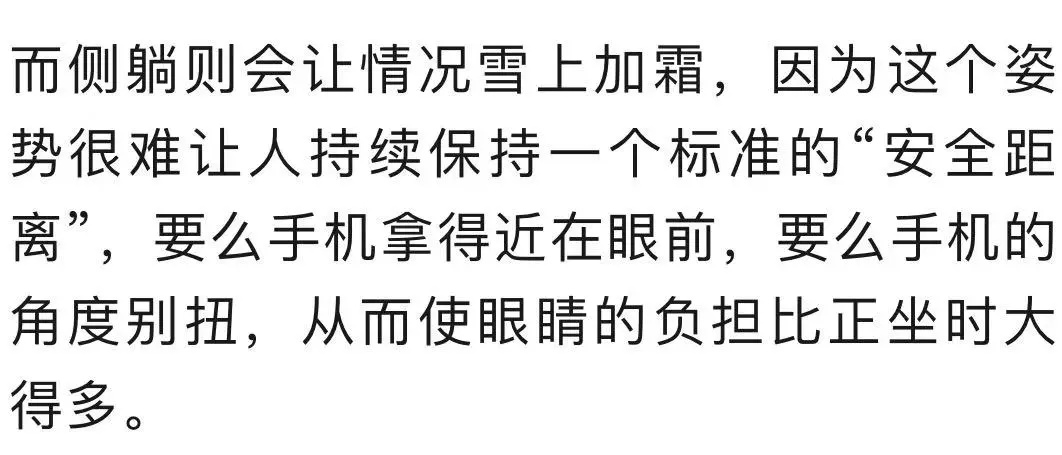 今天起,别再用这个姿势玩手机了! 今天起,别再用这个姿势玩手机了!