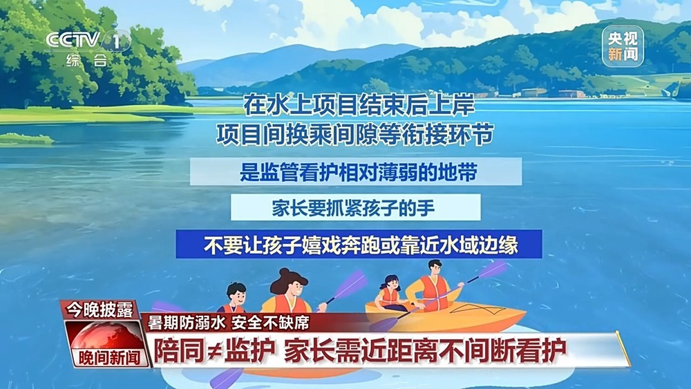 暑期溺水事件多发 如何科学施救?重点来了 暑期溺水事件多发 如何科学施救?重点来了