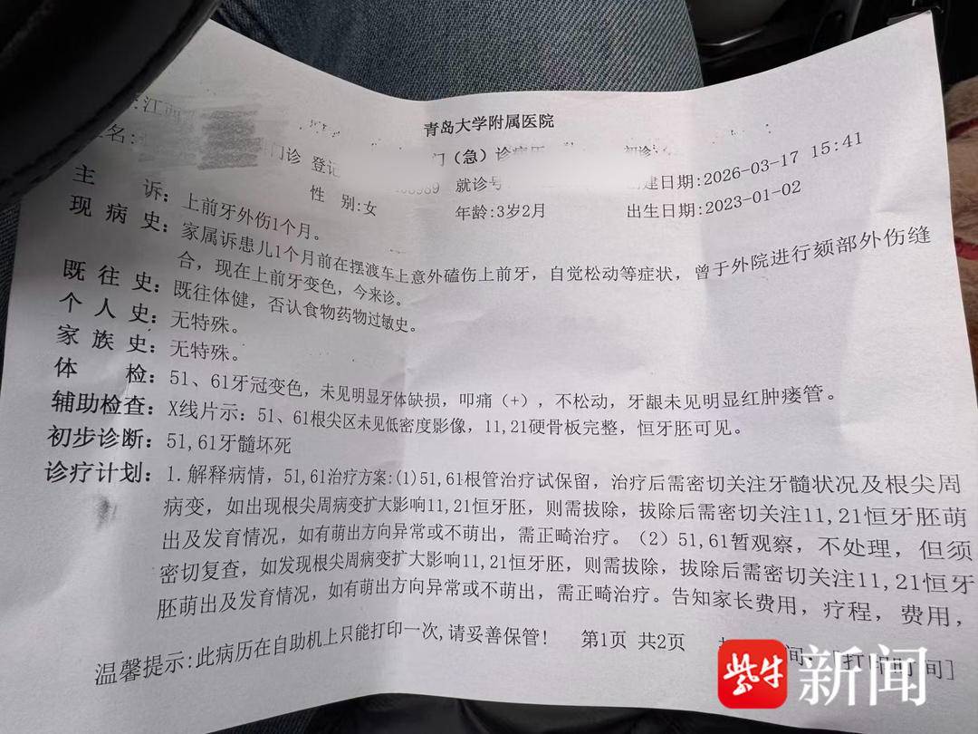 遛娃车摔下摆渡车,3岁女童下巴受伤缝30多针,家属向机场索赔120万 遛娃车摔下摆渡车,3岁女童下巴受伤缝30多针,家属向机场索赔120万