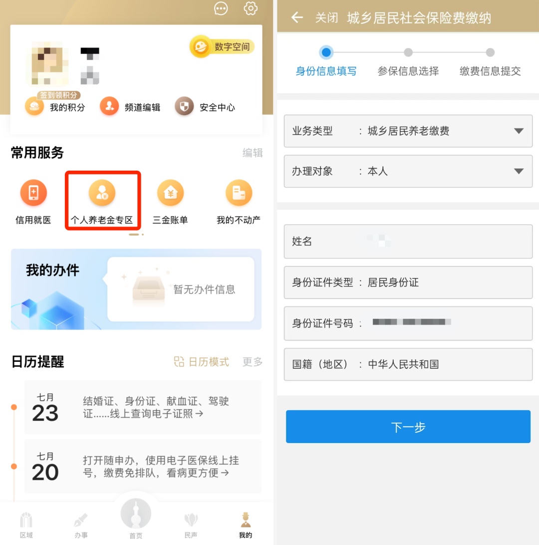 “差点要多等11年,我才能领到养老金!” “差点要多等11年,我才能领到养老金!”