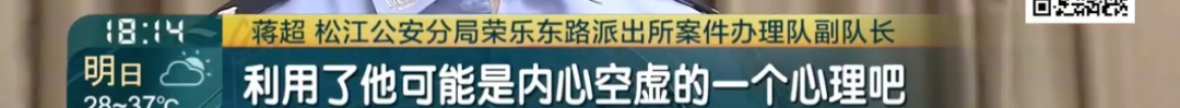 警惕微信这个功能!上海爷叔深受打击,口袋里随身带保心丸!警方发现多名受害者 警惕微信这个功能!上海爷叔深受打击,口袋里随身带保心丸!警方发现多名受害者