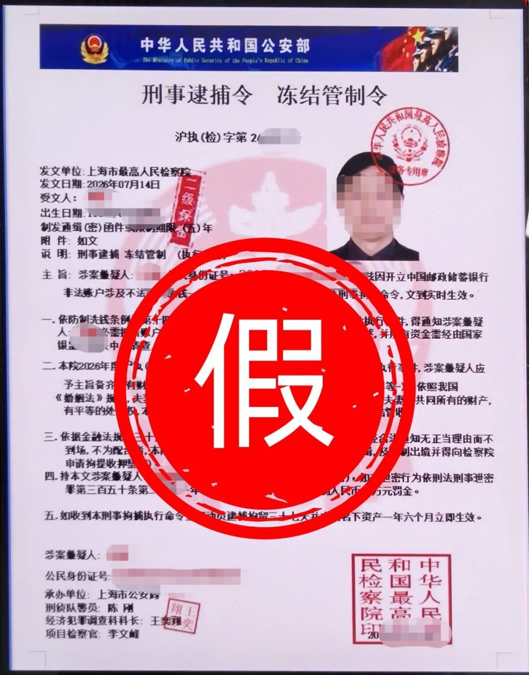 “黄警官,我好像摊上大事了……” “黄警官,我好像摊上大事了……”