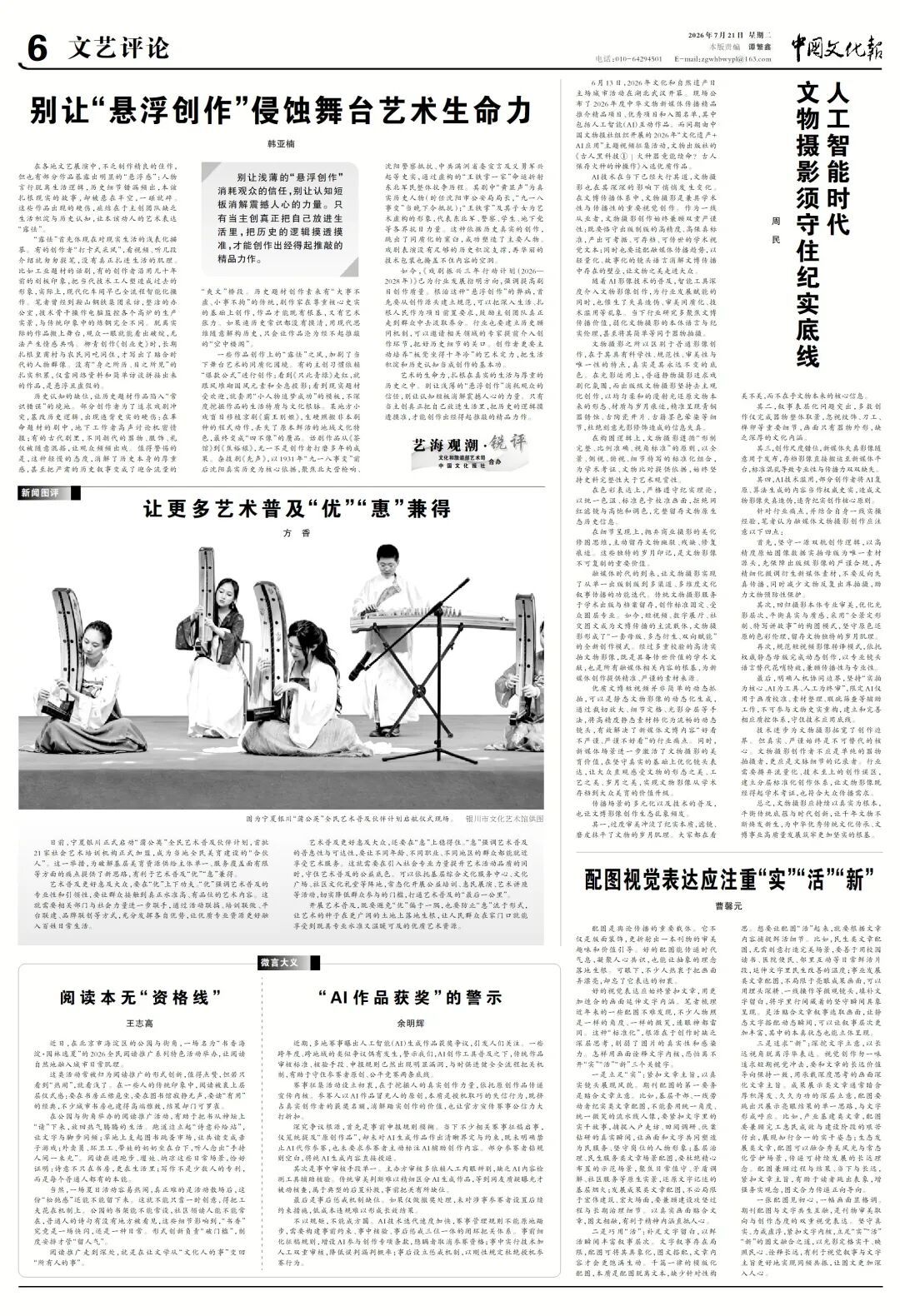“AI作品获奖”的警示 “AI作品获奖”的警示