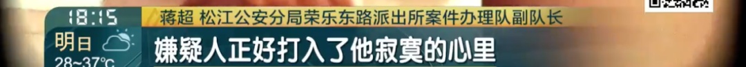 警惕微信这个功能!上海爷叔深受打击,口袋里随身带保心丸!警方发现多名受害者 警惕微信这个功能!上海爷叔深受打击,口袋里随身带保心丸!警方发现多名受害者