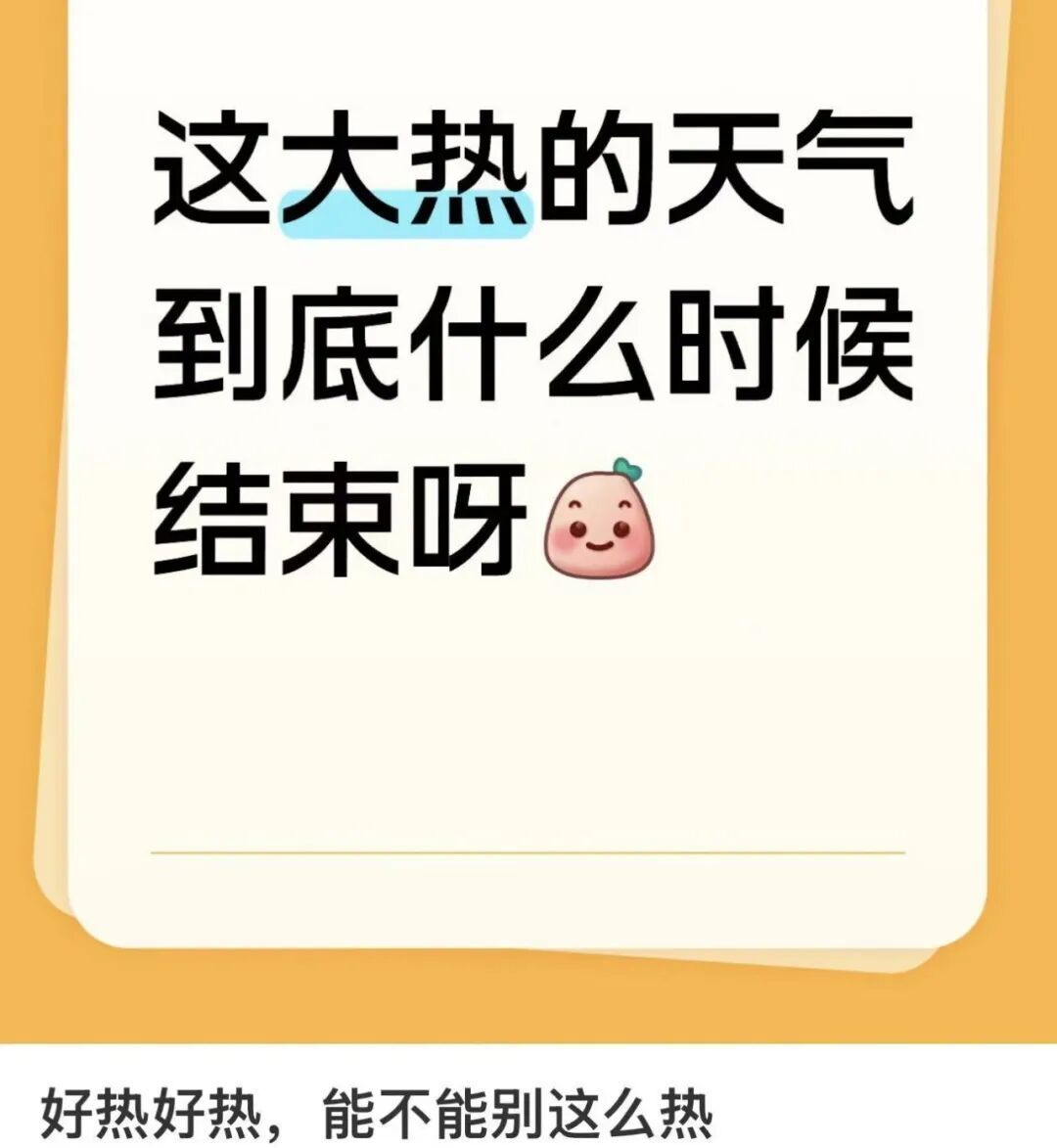 热到方向盘烫手、玻璃自爆?大暑+中伏=“高温双打”!上海未来一周被副高“硬控”,网友:已经化了 热到方向盘烫手、玻璃自爆?大暑+中伏=“高温双打”!上海未来一周被副高“硬控”,网友:已经化了