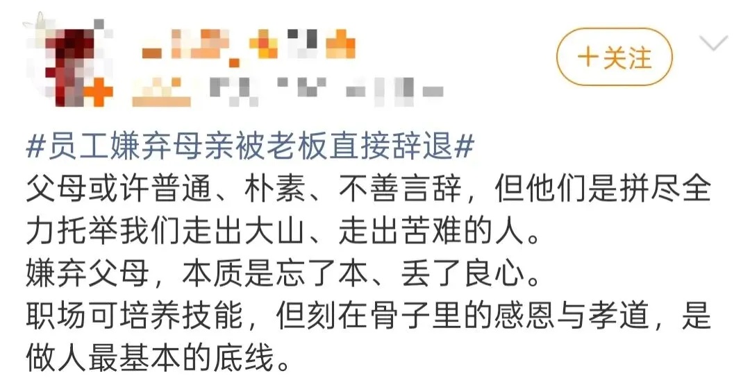 员工嫌母亲丢人不让她参加婚礼,被“最爱发钱老板”当场辞退 员工嫌母亲丢人不让她参加婚礼,被“最爱发钱老板”当场辞退
