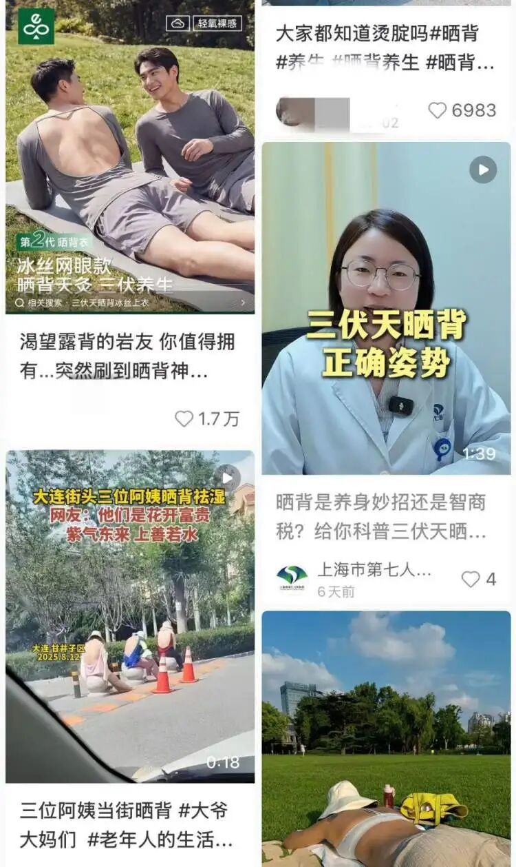 三伏天,公园有人扎堆晒背?零星有人来晒,还有人剪了衣服后背自制晒背服 三伏天,公园有人扎堆晒背?零星有人来晒,还有人剪了衣服后背自制晒背服