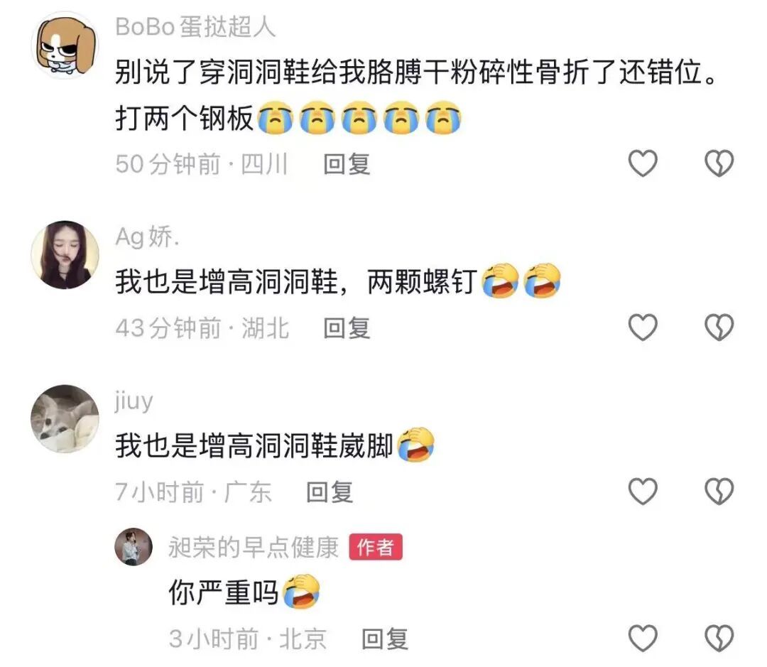 夏季崴脚频发、严重骨折！“凶手”多是这款潮鞋，医生提醒