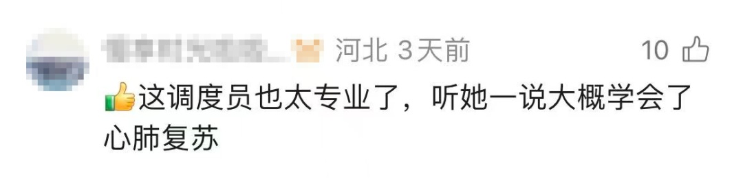 一通17分钟的电话，赢了“死神”！