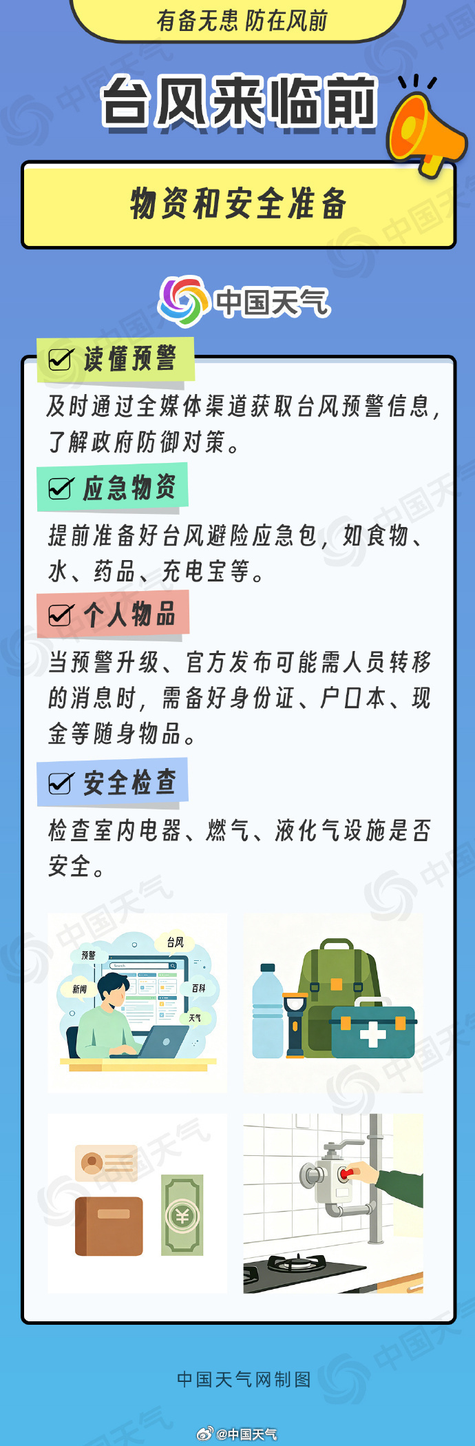 台风“红霞”将迎来爆发式增长 台风“红霞”将迎来爆发式增长