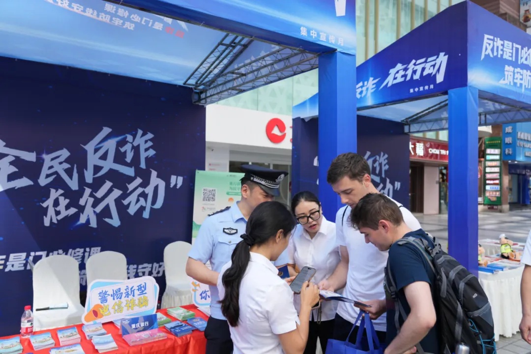 守住8亿元潜在被骗资金!重庆今年打掉境内外电诈团伙198个 守住8亿元潜在被骗资金!重庆今年打掉境内外电诈团伙198个