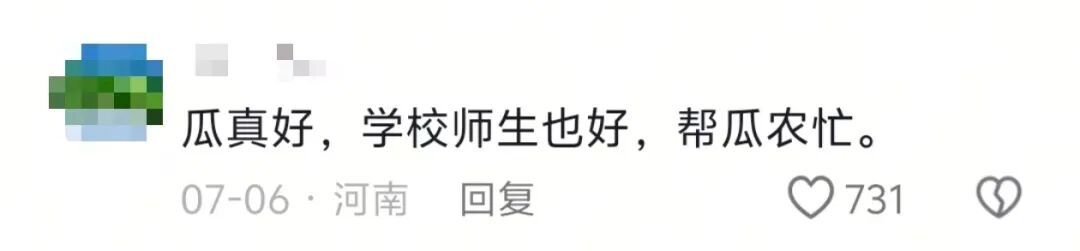 都放暑假了,学校为啥还买下一万斤西瓜? 都放暑假了,学校为啥还买下一万斤西瓜?
