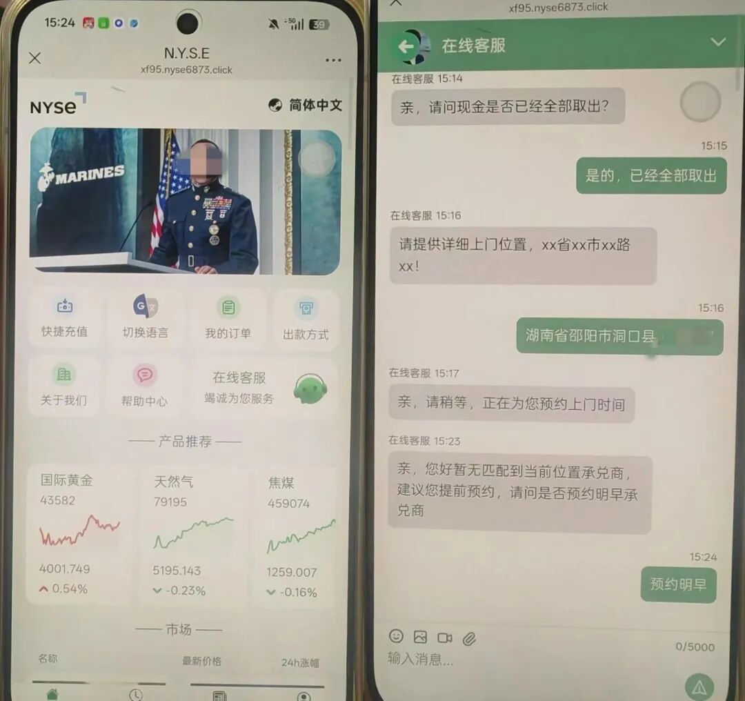 女子刚取出6万元现金，民警当场把她拦下……