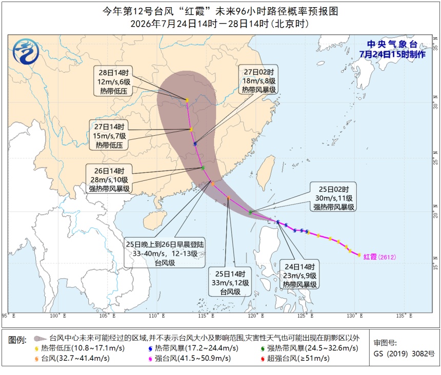 停工、停运、停航!台风“红霞”将登陆,注意防范→ 停工、停运、停航!台风“红霞”将登陆,注意防范→
