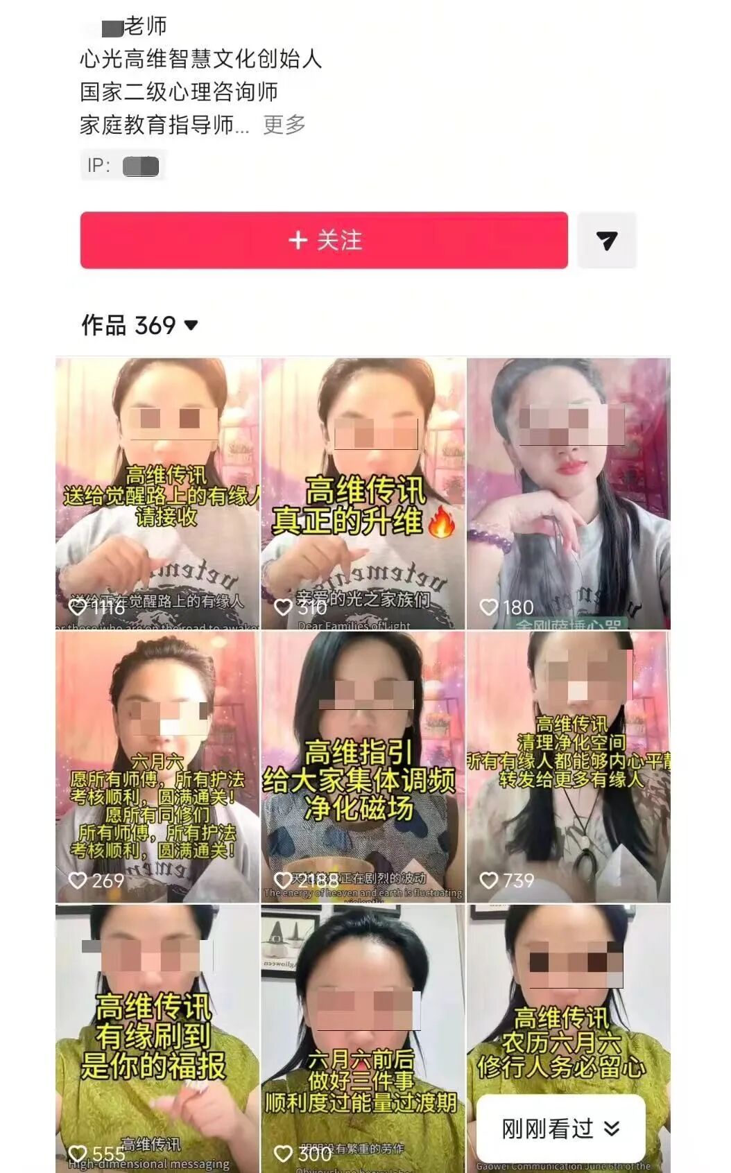 “一旦流泪就要交费”,小心“心灵疗愈”陷阱! “一旦流泪就要交费”,小心“心灵疗愈”陷阱!