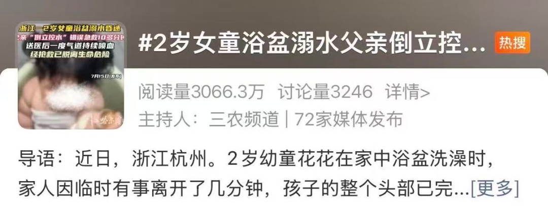 这首广场舞神曲,藏着溺水急救秘诀 这首广场舞神曲,藏着溺水急救秘诀