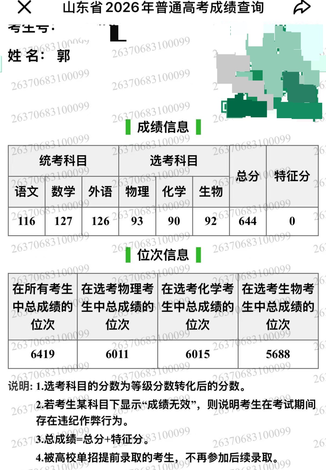 高分考生填错志愿,无力承担学费只能复读?本人回应 高分考生填错志愿,无力承担学费只能复读?本人回应