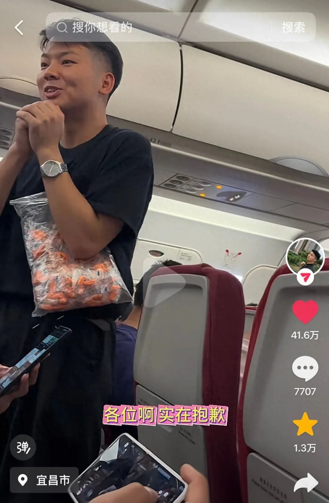 宝爸怕8个月宝宝深夜乘机吵到乘客,提前备100副耳塞发出20多副,当事人回应 宝爸怕8个月宝宝深夜乘机吵到乘客,提前备100副耳塞发出20多副,当事人回应