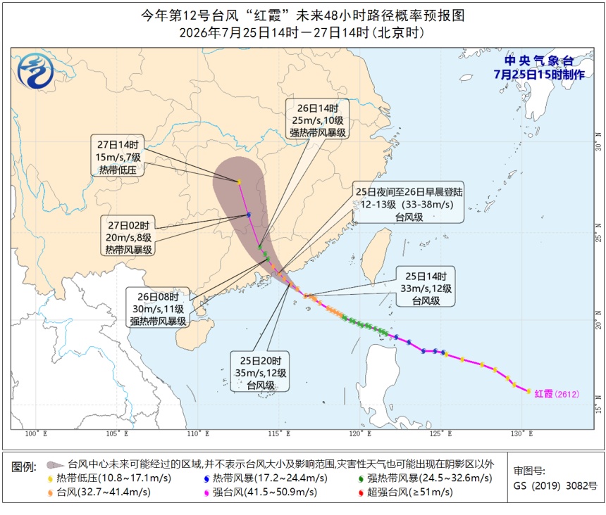 台风“红霞”将以台风级或强台风级登陆香港至陆丰沿海 台风“红霞”将以台风级或强台风级登陆香港至陆丰沿海