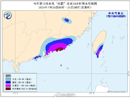 “红霞”爆发式增强为台风级 “红霞”爆发式增强为台风级