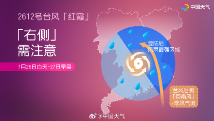 台风红霞螺旋雨带触及广东 台风红霞螺旋雨带触及广东