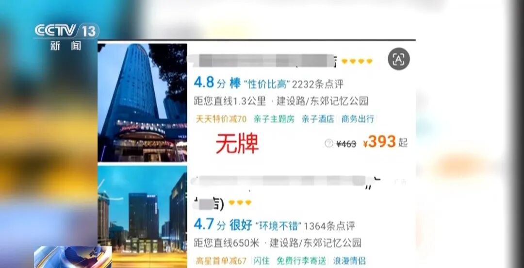 携程为何被罚最重? 携程为何被罚最重?