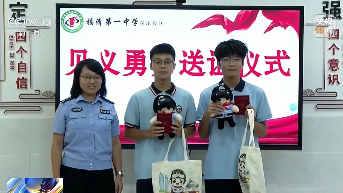 危急时刻接力施救,他们被认定见义勇为! 危急时刻接力施救,他们被认定见义勇为!