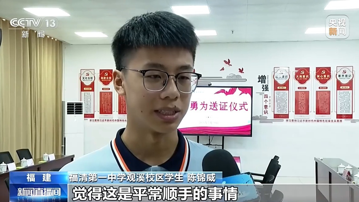 危急时刻接力施救,他们被认定见义勇为! 危急时刻接力施救,他们被认定见义勇为!
