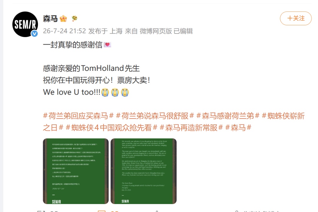 突然火了,已售罄!“荷兰弟”来中国第一天,买了一条100多元五分裤…… 突然火了,已售罄!“荷兰弟”来中国第一天,买了一条100多元五分裤……