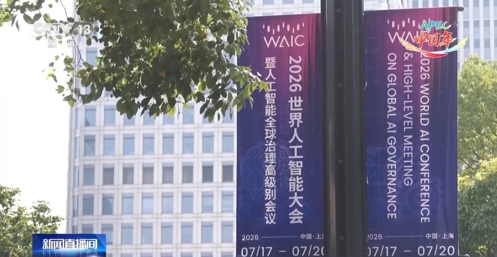 聚焦创新、治理、普惠 《关于促进亚太地区人工智能发展的声明》发布 聚焦创新、治理、普惠 《关于促进亚太地区人工智能发展的声明》发布