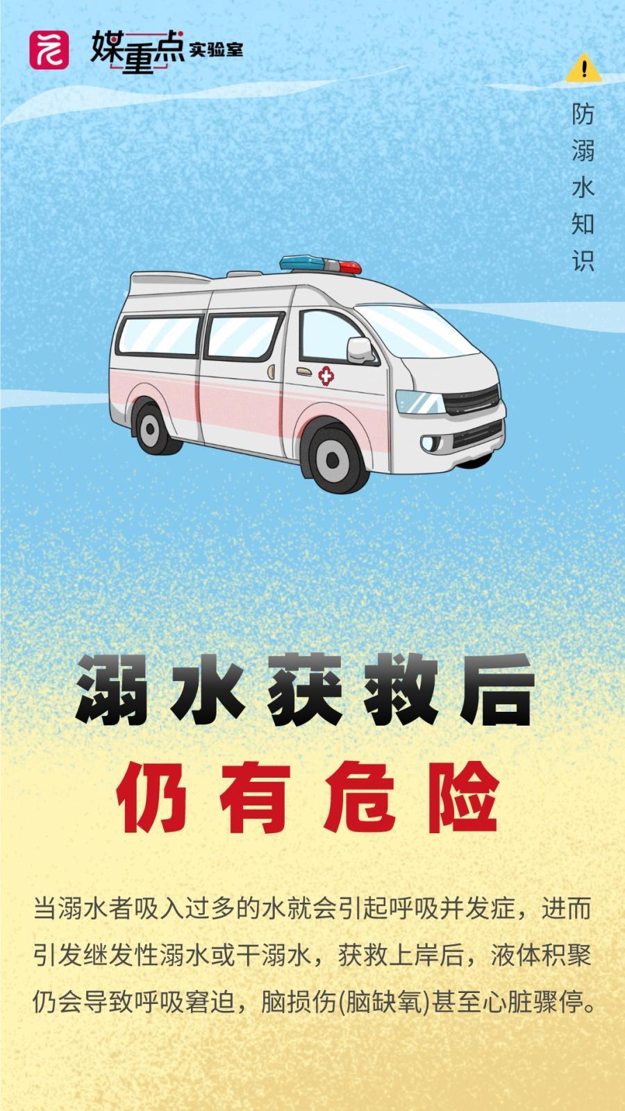 世界防溺水日 | 夏季高发!这些溺水常见误区,一定要知道 世界防溺水日 | 夏季高发!这些溺水常见误区,一定要知道