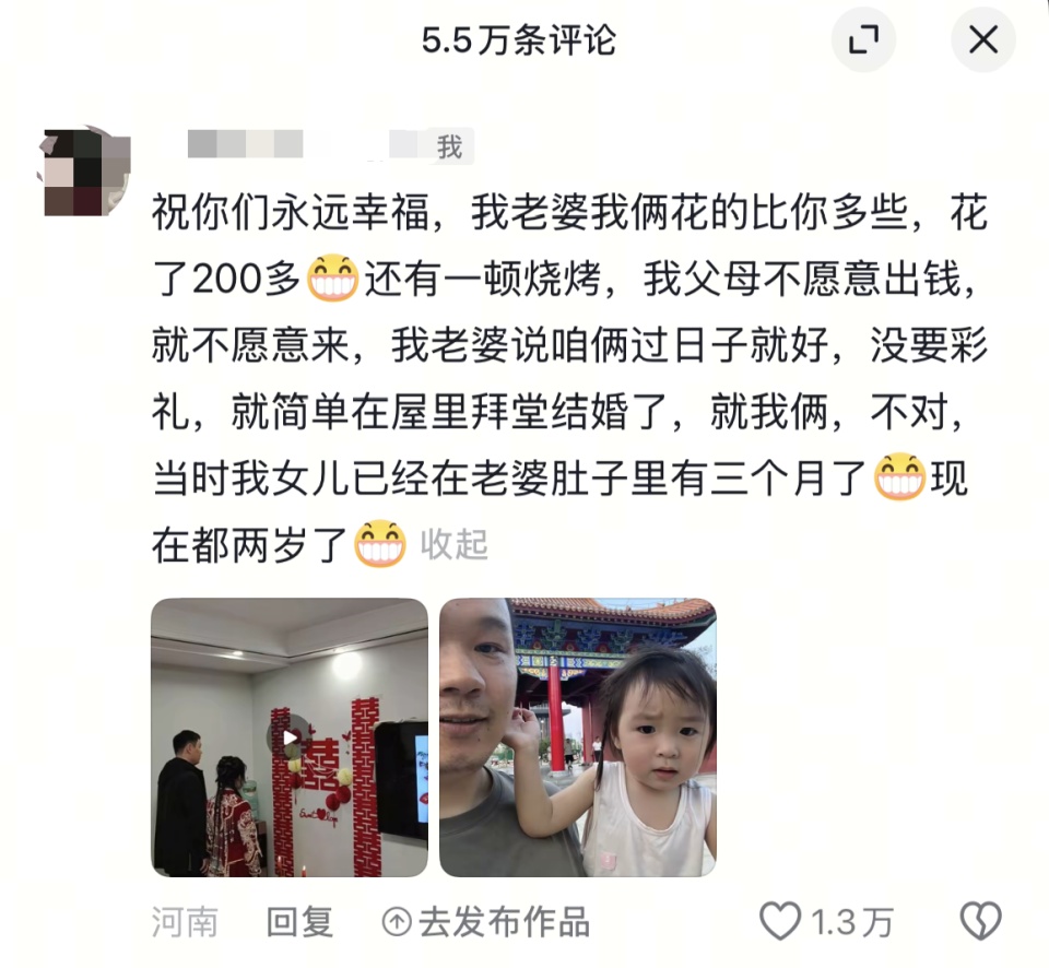夫妻分享2年前花200多元办婚礼,如今生活越来越好,大家的祝福让婚礼变得更有意义 夫妻分享2年前花200多元办婚礼,如今生活越来越好,大家的祝福让婚礼变得更有意义