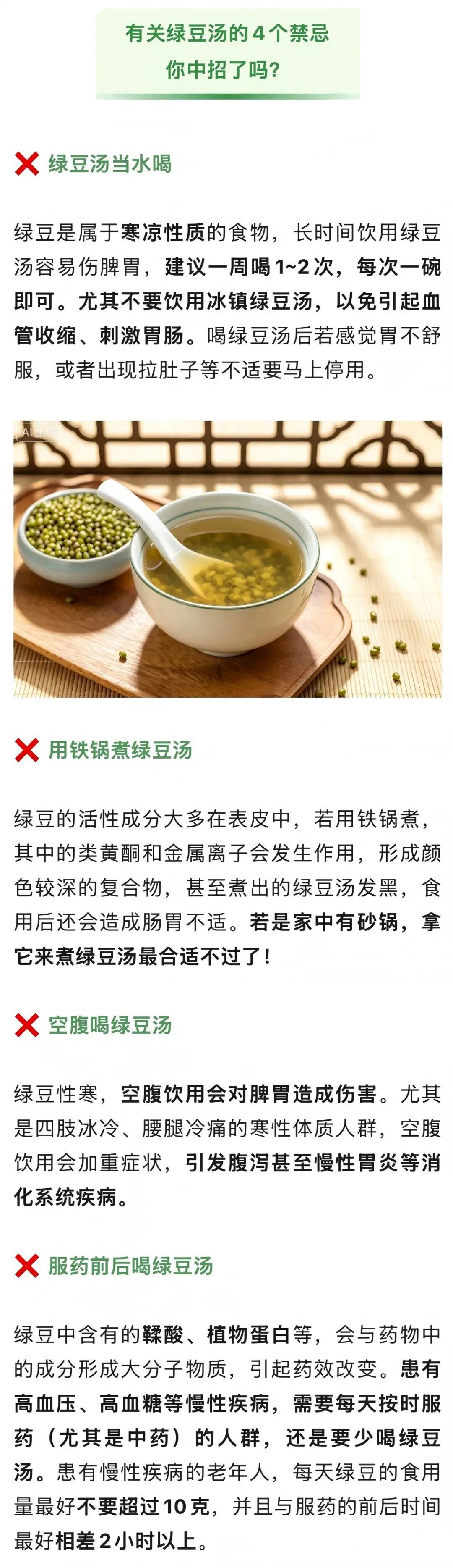 你家绿豆汤是红色还是绿色?解暑的关键原来在这里!很多人都不知道→ 你家绿豆汤是红色还是绿色?解暑的关键原来在这里!很多人都不知道→