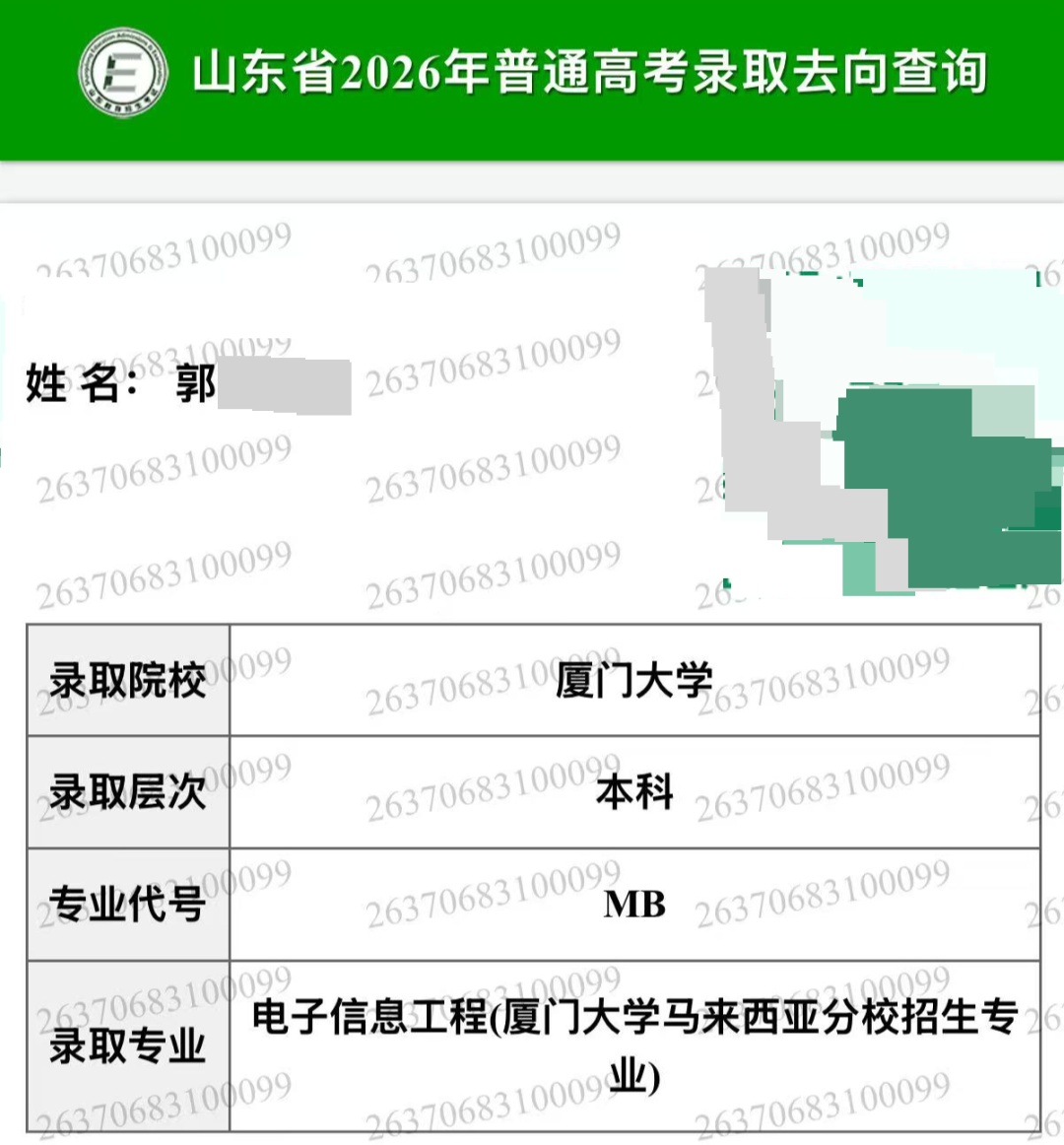 高分考生填错志愿,无力承担学费只能复读?本人回应 高分考生填错志愿,无力承担学费只能复读?本人回应