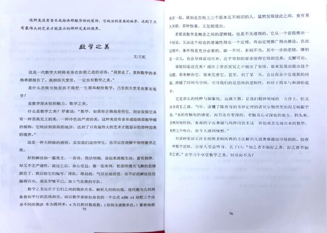 高中时期的王虹是什么样的?母校桂林中学教师回忆…… 高中时期的王虹是什么样的?母校桂林中学教师回忆……