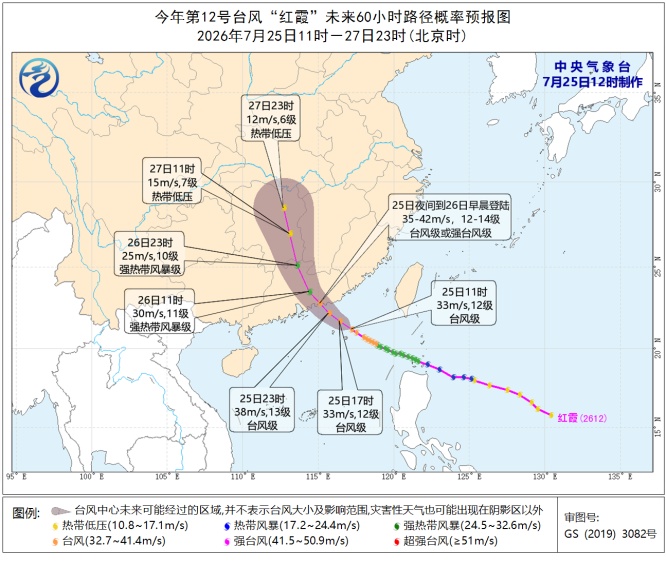 今夜到明早,“红霞”将以台风级或强台风级登陆香港至陆丰沿海,将深入内陆、滞留时间长、累计雨量大、途经地区地形复杂、致灾风险高 今夜到明早,“红霞”将以台风级或强台风级登陆香港至陆丰沿海,将深入内陆、滞留时间长、累计雨量大、途经地区地形复杂、致灾风险高