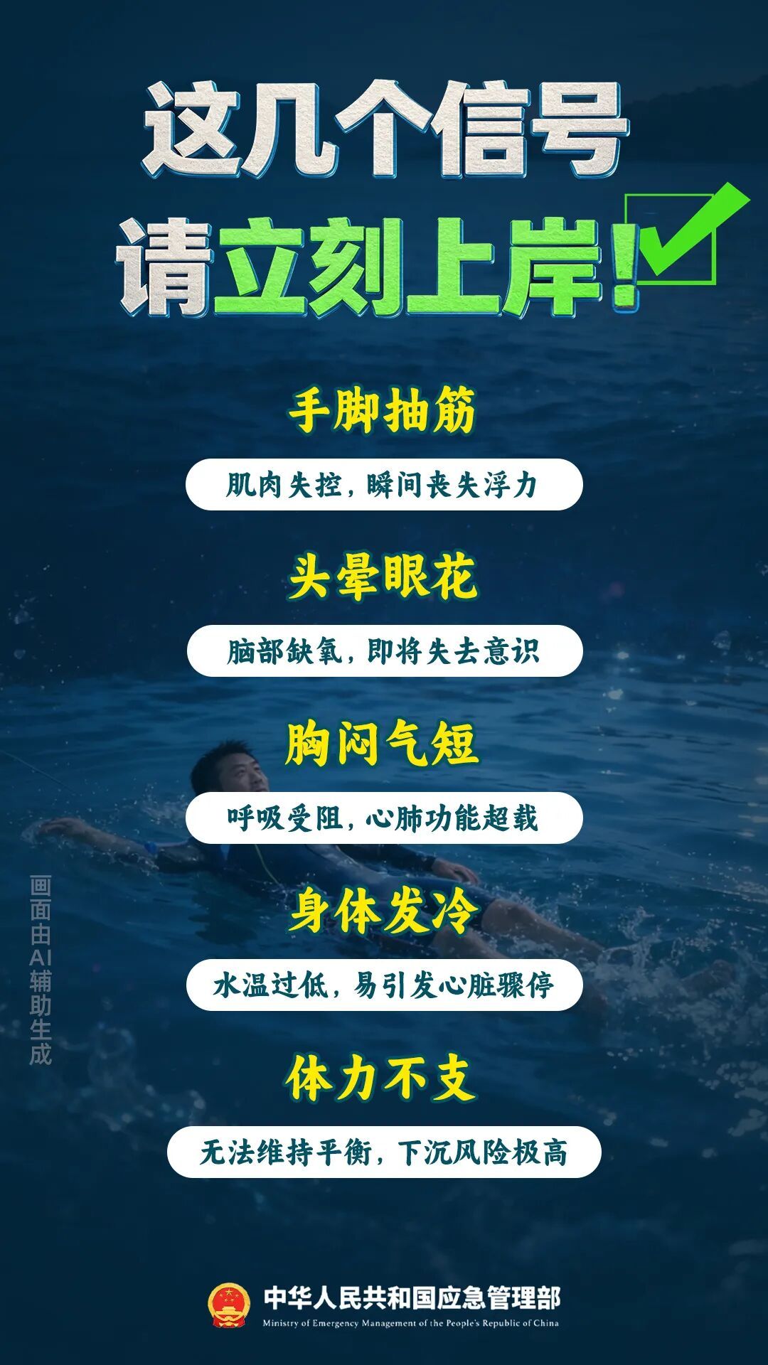 家长必看!这些要点,关乎孩子生命安全 家长必看!这些要点,关乎孩子生命安全